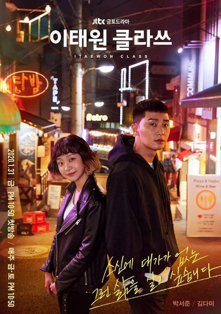 ☆韓国ドラマ☆《梨泰院クラス》DVD版 全16話 送料無料!