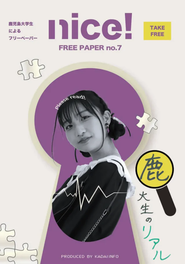 第7号