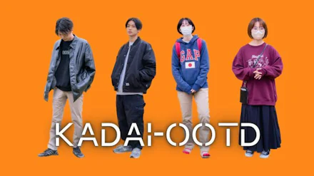 【KADAI-OOTD】鹿児島大学生の秋服スタイルをご紹介~3選~