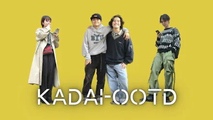 【KADAI-OOTD】鹿児島大学生なら秋服をこう着ちゃう!~2022秋~