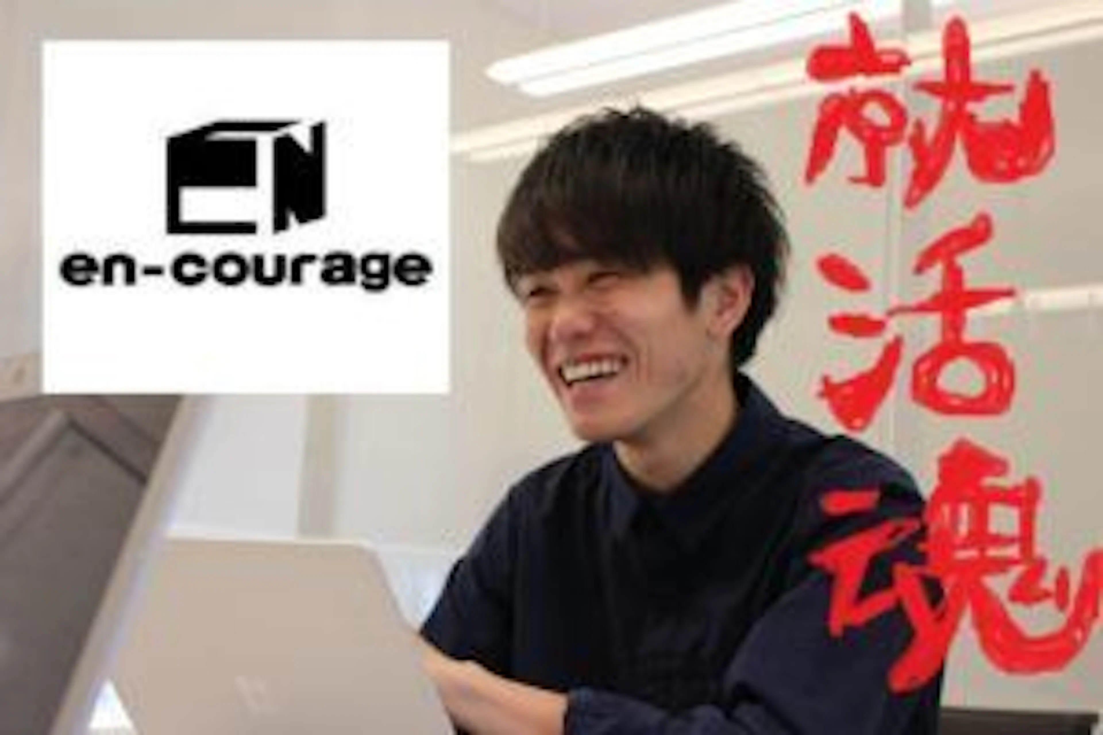 【就活生必見】なんで僕が就活団体の代表に！？底辺大学生の人生が180度変わった話