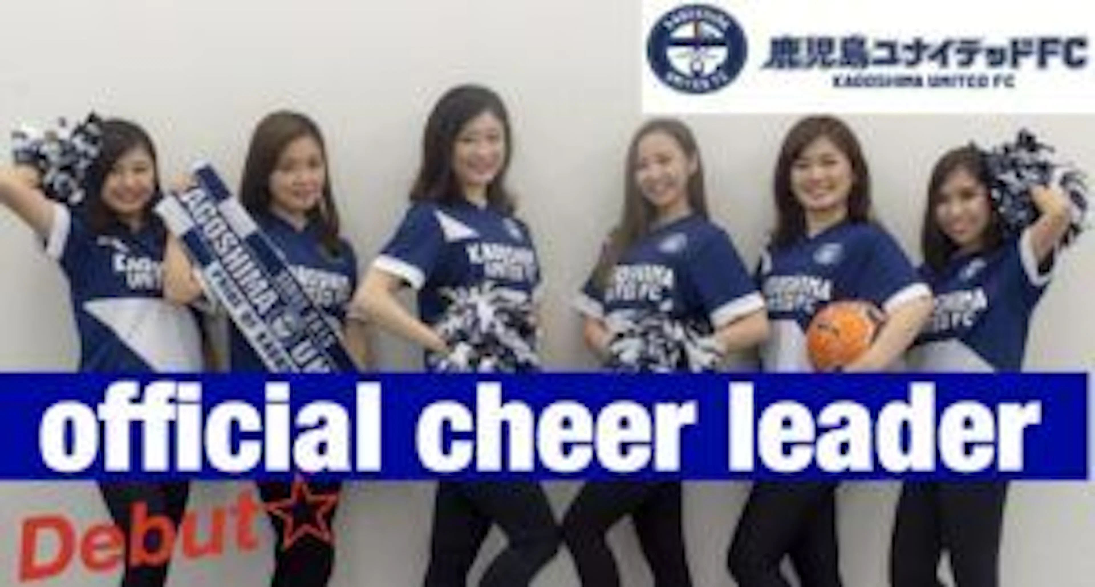 【美女チアリーダー】鹿大生がサッカーを見るべきたった3つの理由。【鹿児島ユナイテッドFC】