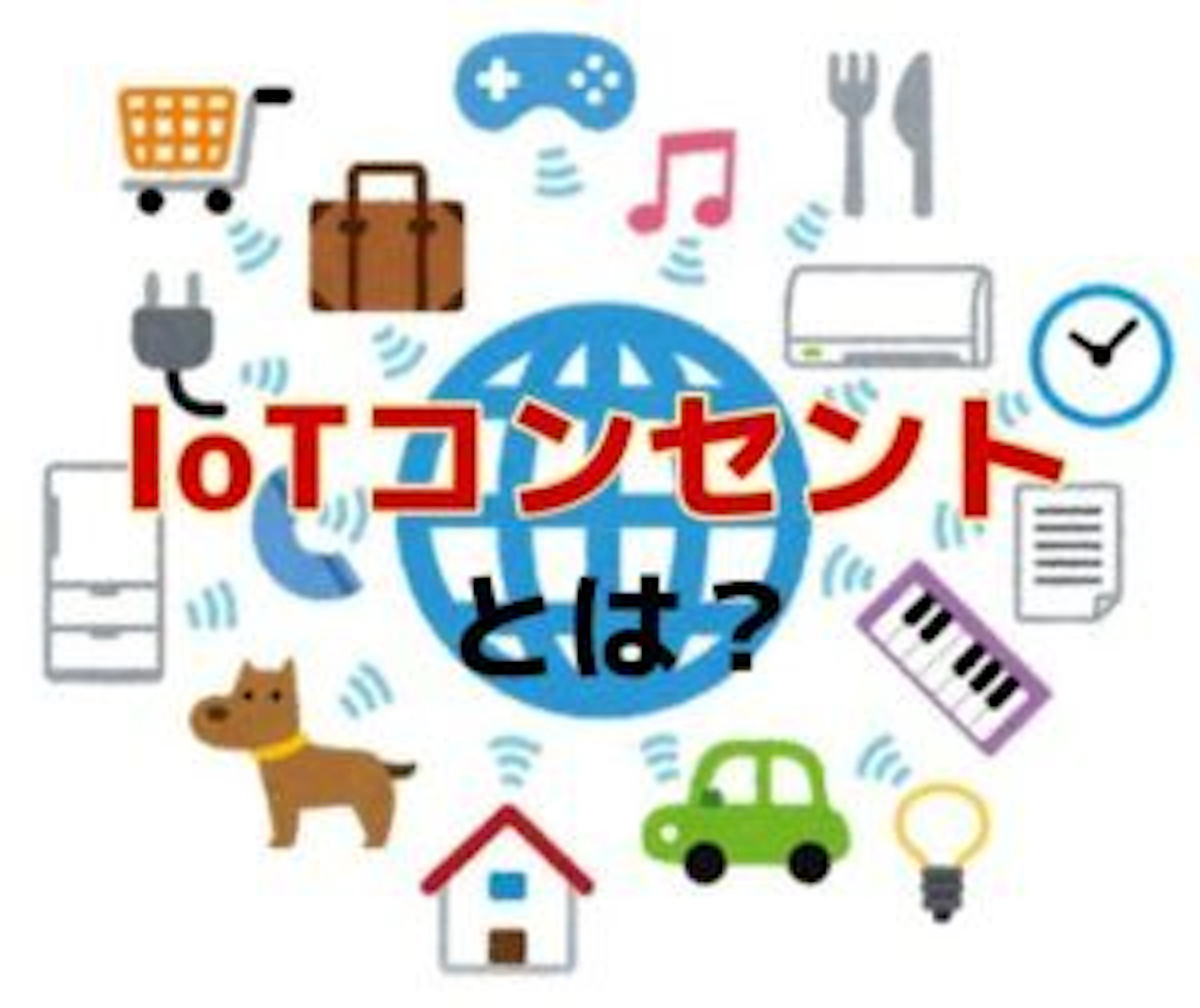 【夢のスマートホーム化へ】第3回　家に帰る前にこたつ付けておきたい~IoTコンセント編~