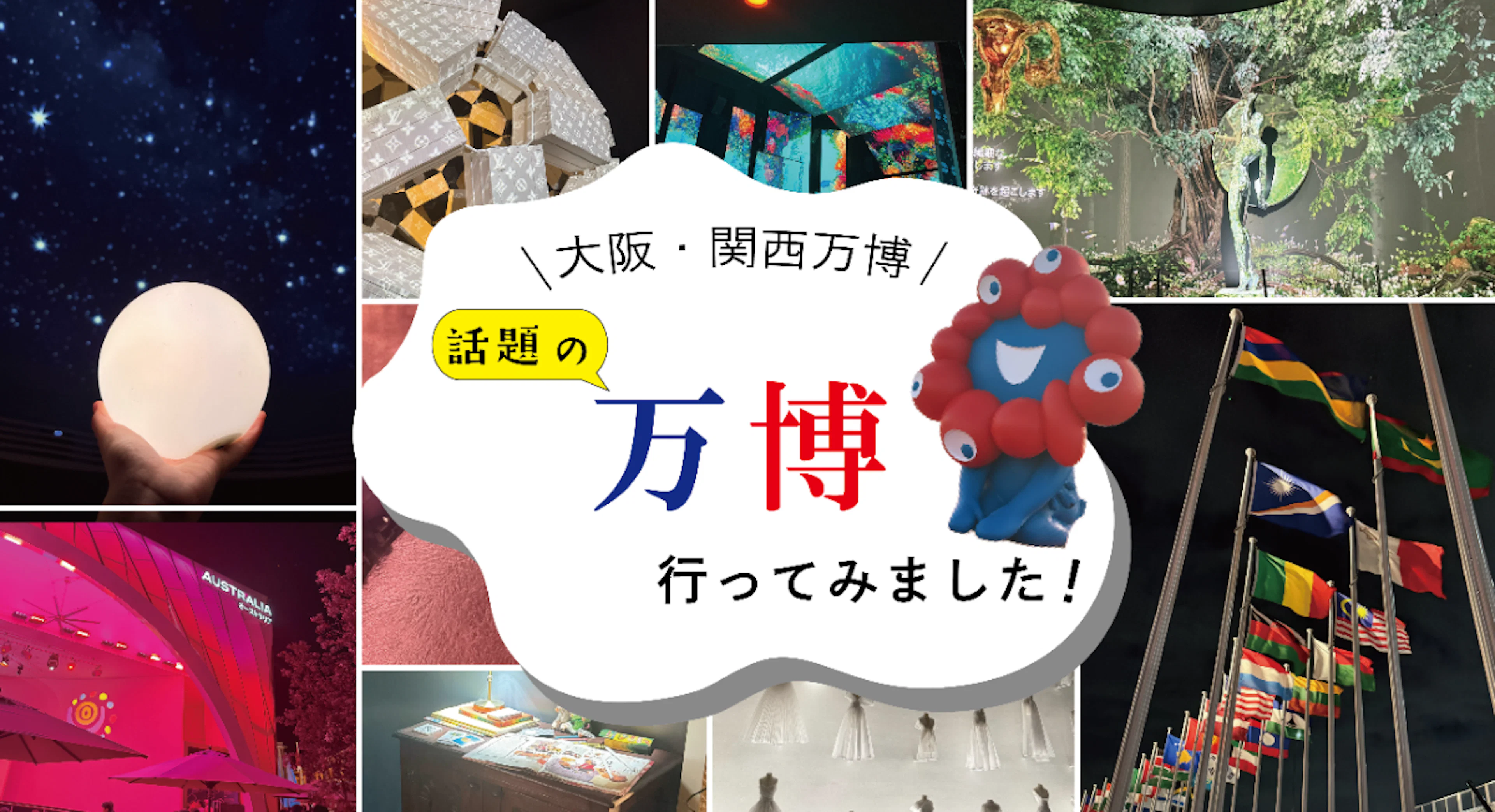 【大阪・関西万博】話題の万博!行ってみました✨