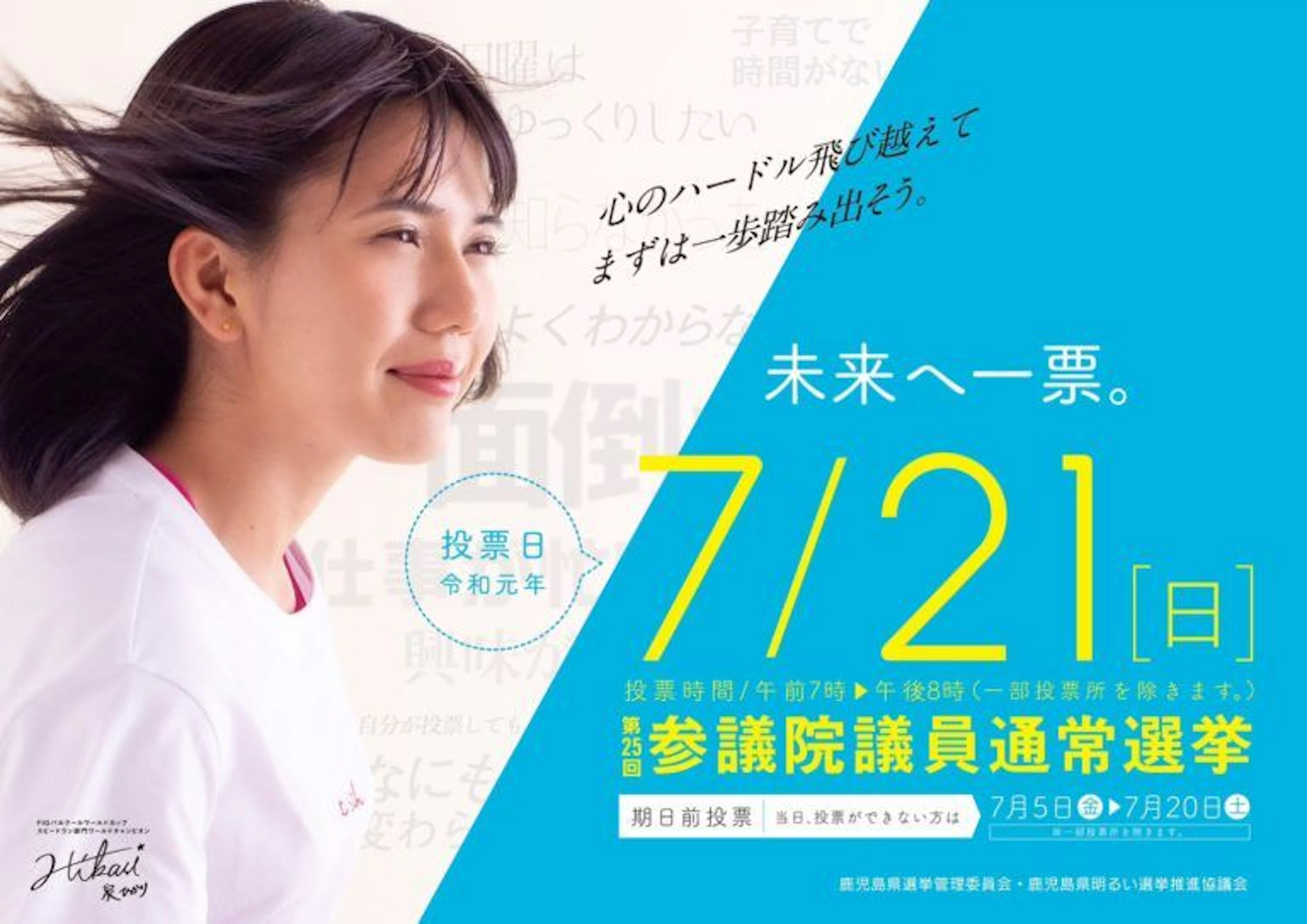 【有権者必読】｢選挙なんてめんどくさいから行かねえ｣に喝を入れてやろう。
