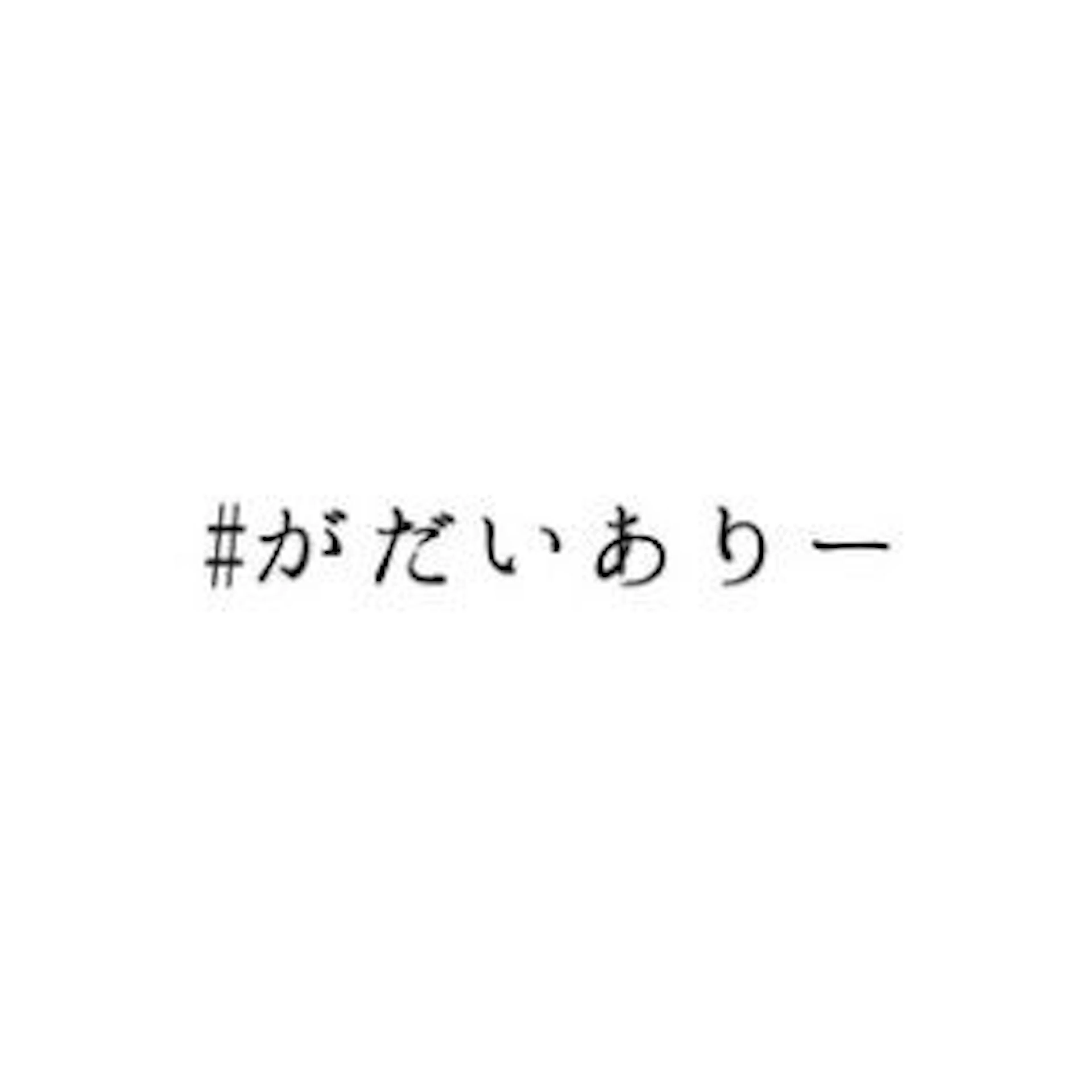 鹿児島をのぞいてみよう！魅力溢れるインスタ７選【＃かだいありー】