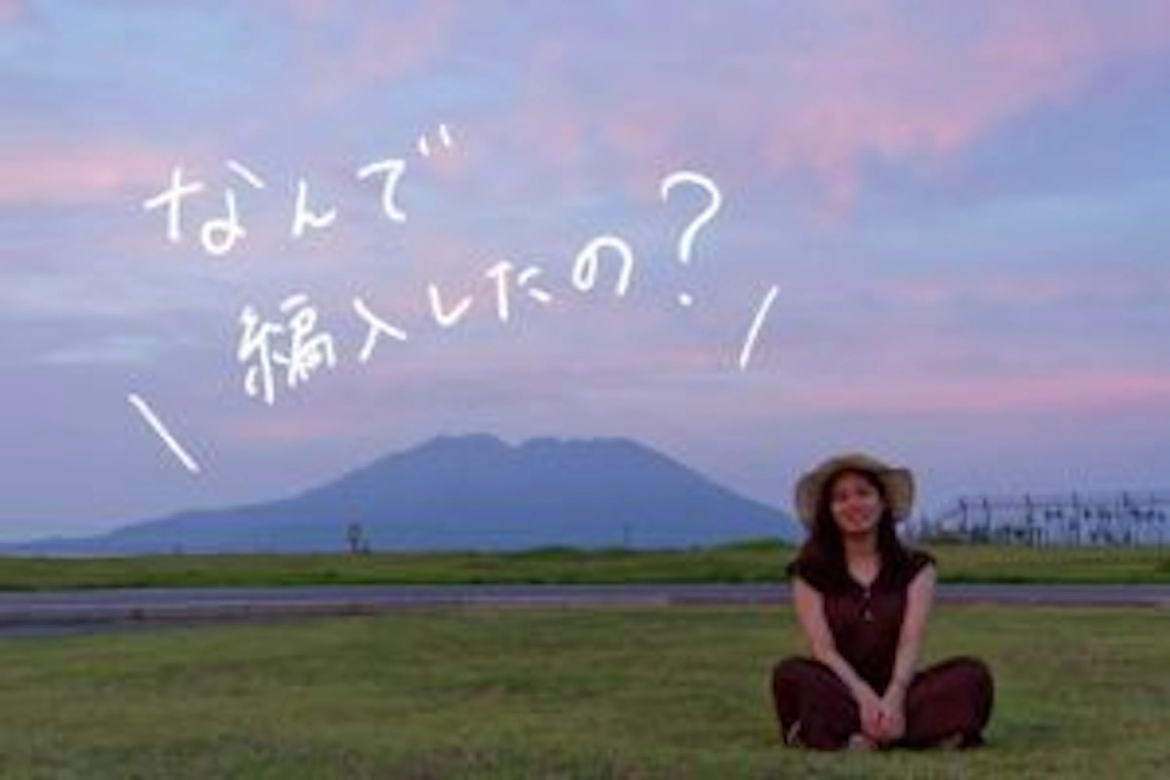 【鹿児島大学編入生インタビュー】なんで編入したの？