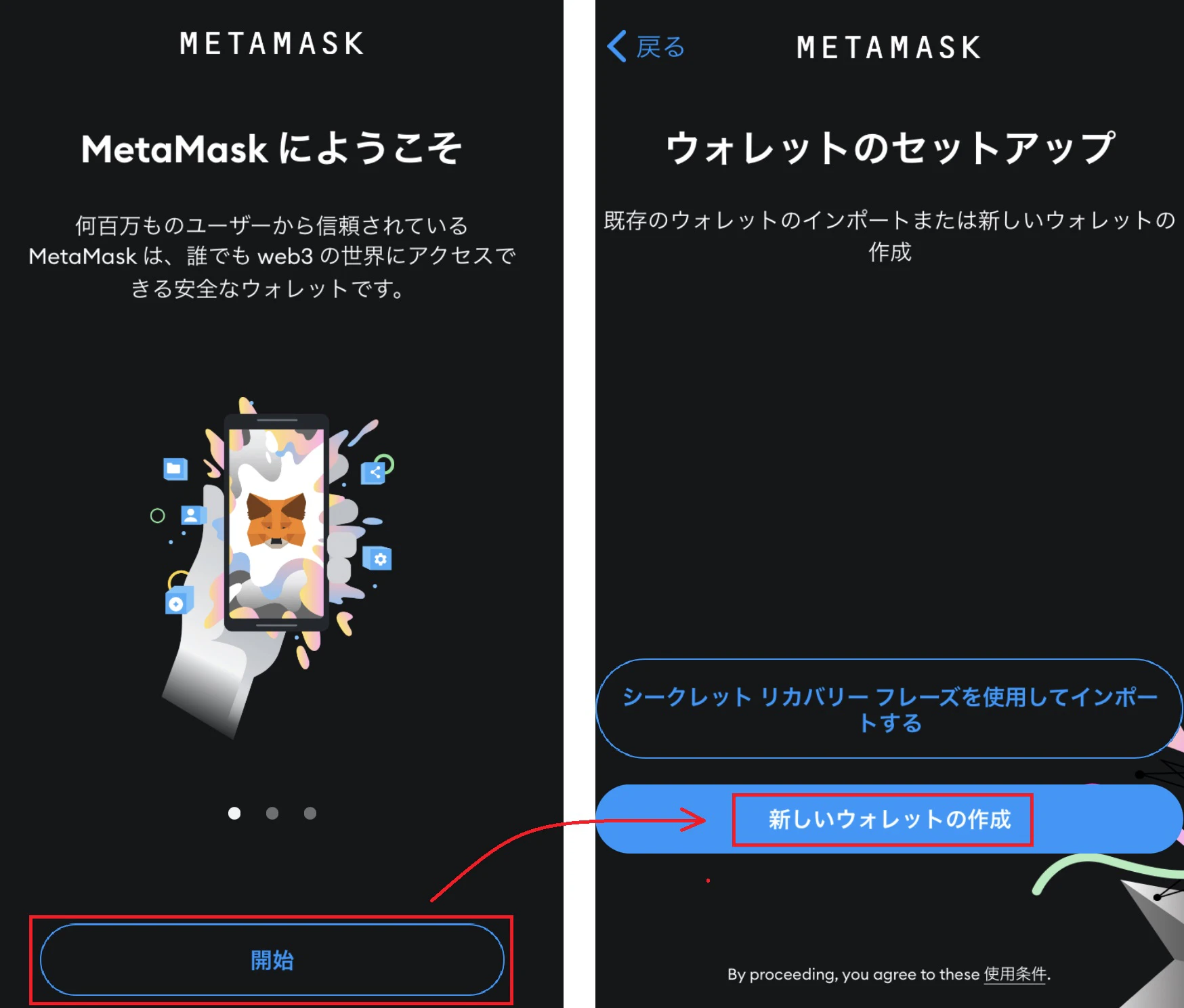 スマホ版】MetaMaskの使い方！PCとスマホの同期方法についてもご紹介します。 | WEB3NOW