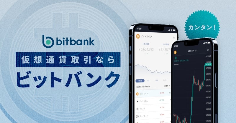 Bitbank
