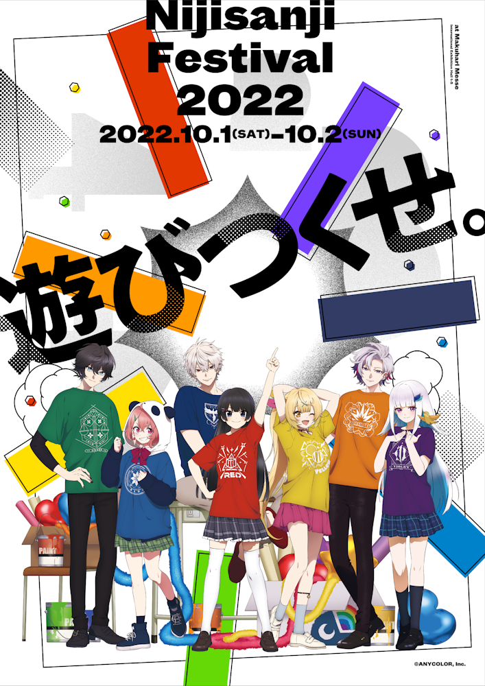 にじさんじ史上最大の大型フェス にじさんじフェス 22 22年10月1日 土 2日 日 幕張メッセにて開催決定 Anycolor株式会社 Anycolor Inc