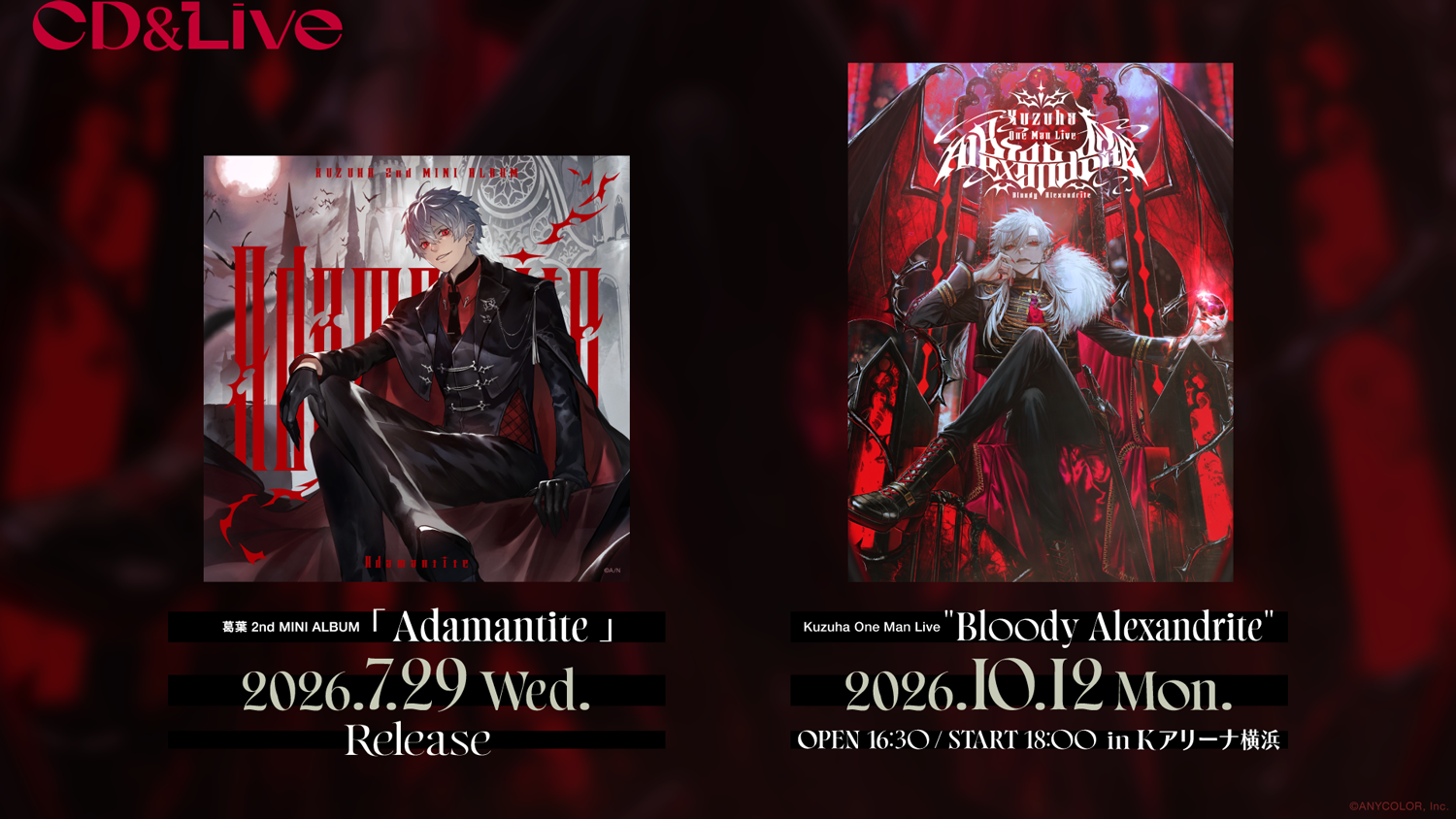 葛葉 2nd MINI ALBUM「Adamantite」2026年7月29日(水)発売！さらに