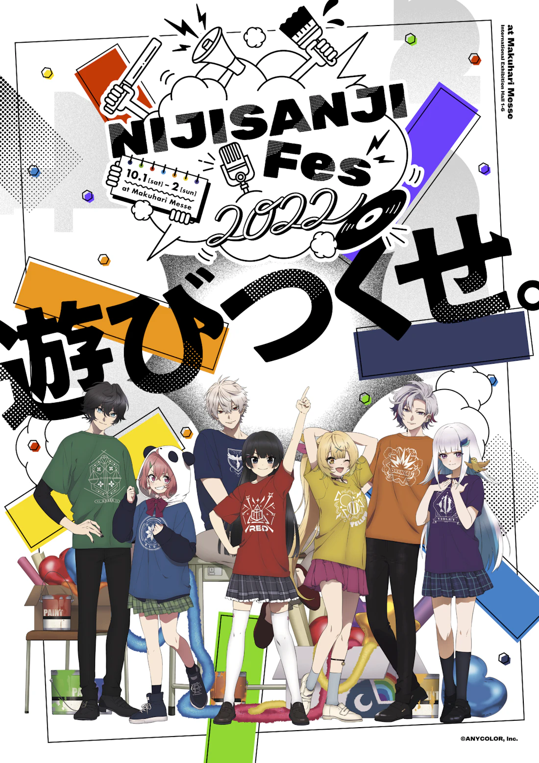 “遊びつくせ。”「にじさんじフェス2022」全ステージプログラム、ライバー参加型企画の出演ライバー発表!さらに、グッズ第1弾 先行販売開始!