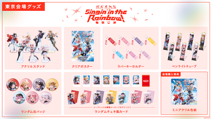 にじさんじ WORLD TOUR 2025 Singin' in the Rainbow！」東京公演