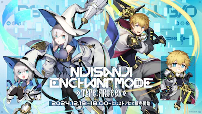 「NIJISANJI Enchant Mode Type：Ars＆Ex」グッズを2024年12月19日(木)18時からにじストアにて販売開始！