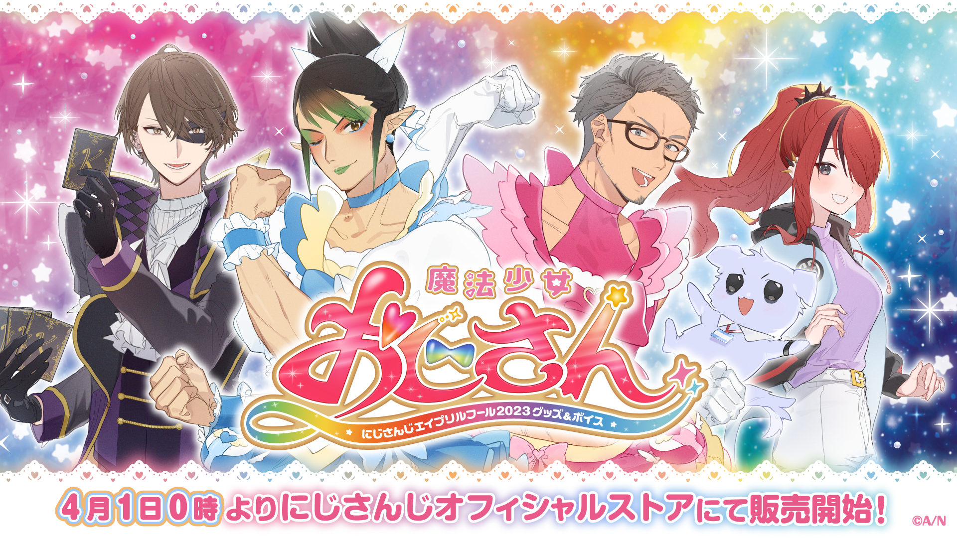 MAJI KEEP トレーディングカード マグネット 社築 やしろん にじさんじ 