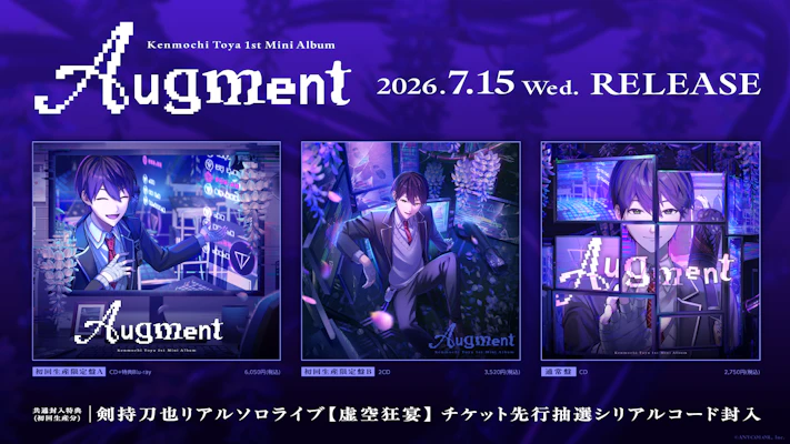 剣持刀也 1st Mini Album「Augment」2026年7月15日(水)発売！さらに10