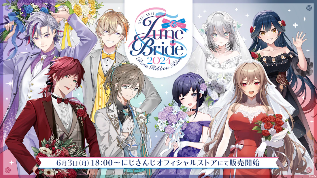 ジューンブライド2024 ～Rose Ribbon Knot ～」グッズを2024年6月3日