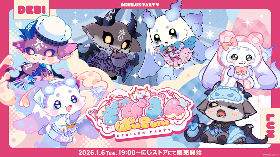 にじさんじから「でびるんぱ～てぃ～」グッズが登場！2026年1月6日(火