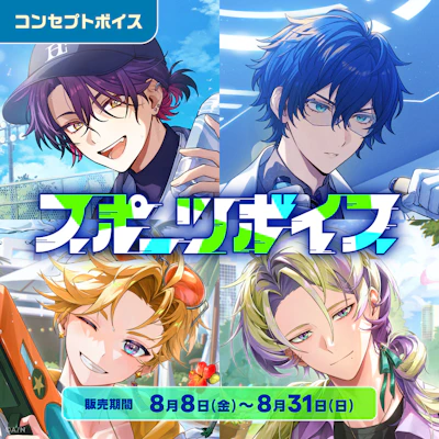 にじさんじ スポーツボイス」「にじさんじ 仲直りボイス