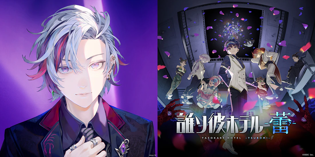 不破湊1st Mini Album『Persona』のXFD動画を公開!また、収録曲「黄昏ラビリンス」が、アプリゲーム「誰ソ彼ホテル -蕾-」の主題歌に決定!