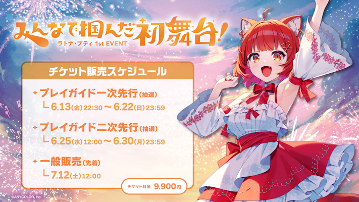 にじさんじ エムホールデム トランプ ラトナ・プティ ラトナ・プティS&Gランキング（1） | アプリニュース | m HOLD