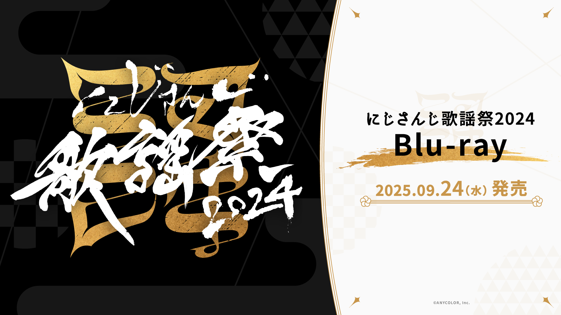 にじさんじ 歌謡祭 2024 MECHATU-A ブロマイド にじさんじ歌謡祭2024】チェキ風カード&ブロマイドセット Day3 C