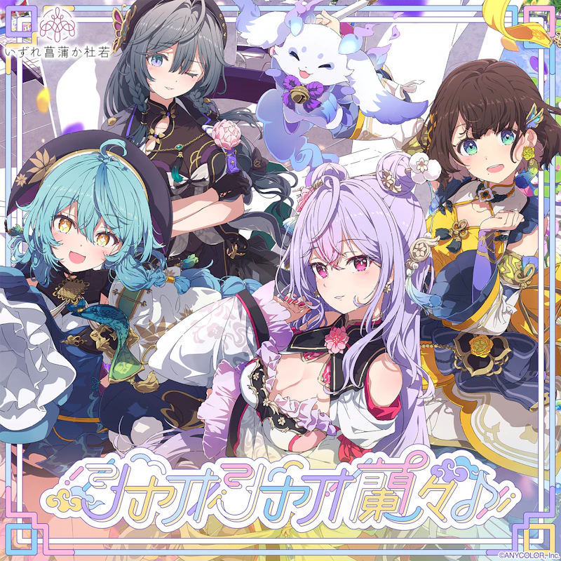 【2/28 さはあま様】にじさんじ VTuber / バーチャルライバーグループ「にじさんじ」より、新た