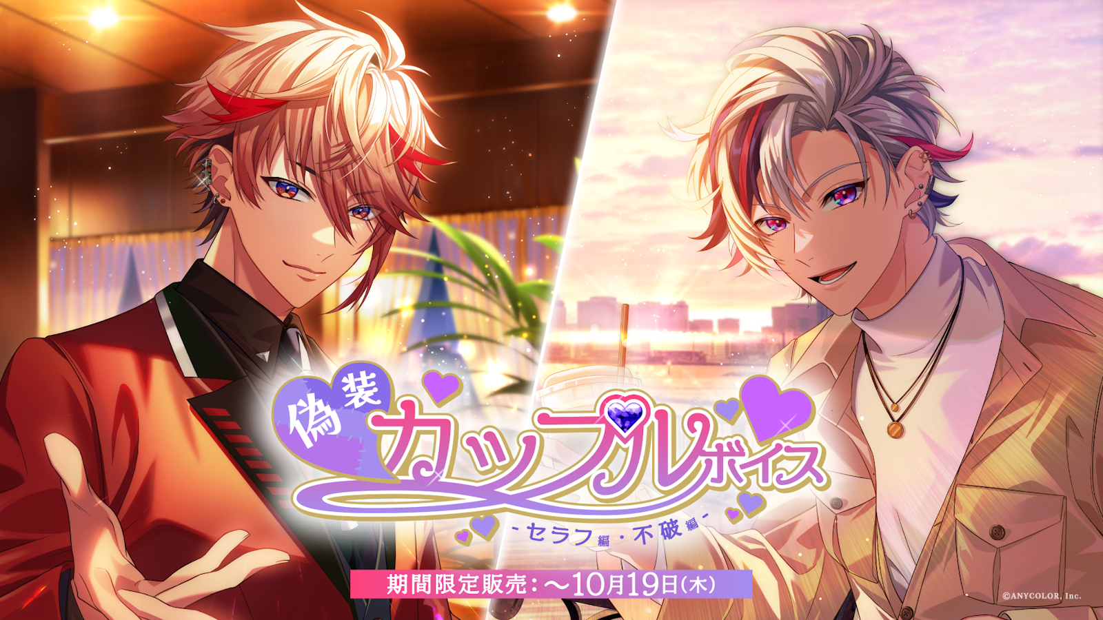 にじさんじ セラフ・ダズルガーデン 誕生日グッズ 2023 2024 にじさんじ セラフ・ダズルガーデン 誕生日グッズ 2023 2024