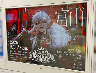 【にじさんじ】「Kuzuha One-Man Live "Bloody Alexandrite"」開催記念!葛葉の複製直筆メッセージ入り駅広告が全国47都道府県に登場!