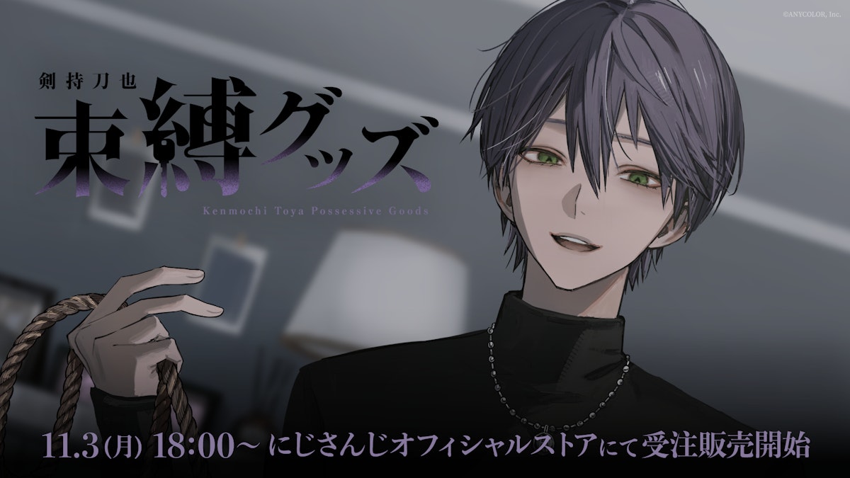 にじさんじ　まとめ売り　叶　剣持刀也 剣持刀也（VTuberグループ「にじさんじ」所属）の登録者100万人を記念