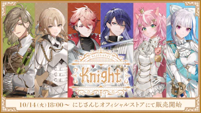 にじさんじから「NIJISANJI Knight」グッズが2025年10月14日(火)18時より販売決定！