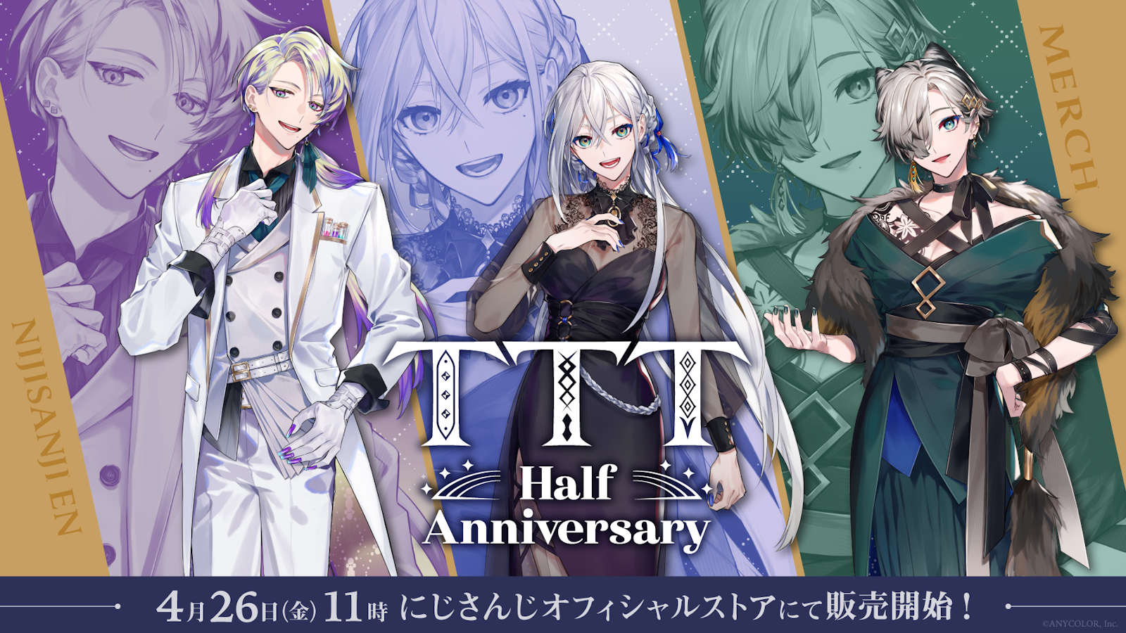 【値下げ交渉歓迎】ハンジ ホワイトデーアクリルスタンド Anique まとめ売り NIJISANJI EN「TTT Half Anniversary」2024年4月26日(金)11時