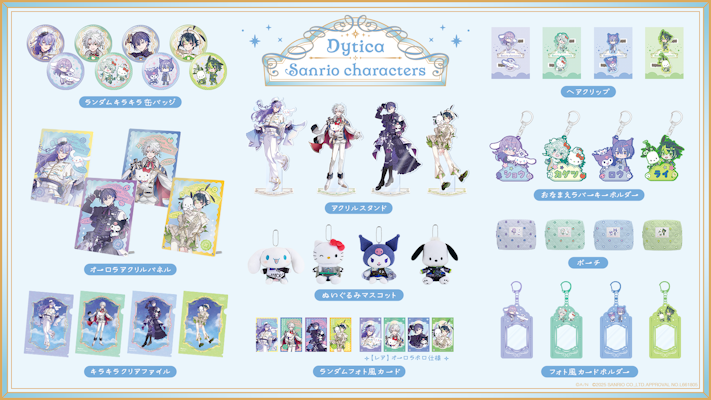 サンリオグッズ 7/9（水）〜全国のしまむらにサンリオキャラクターズの新作