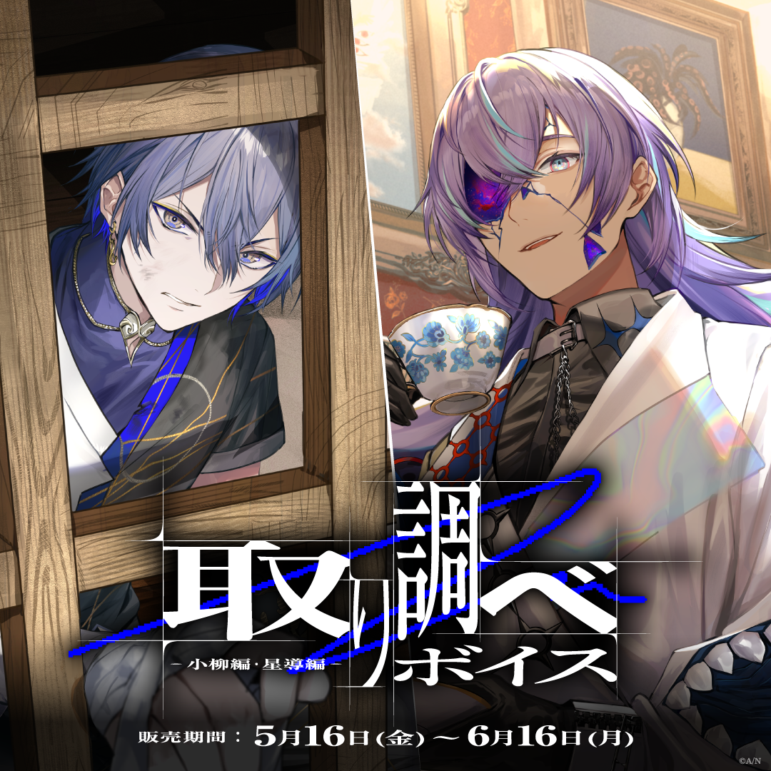 にじさんじ 小柳ロウ 小柳ロウ | にじさんじ