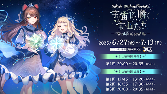 画像ギャラリー No.015 | 「プロセカ」，ワールドリンクイベント