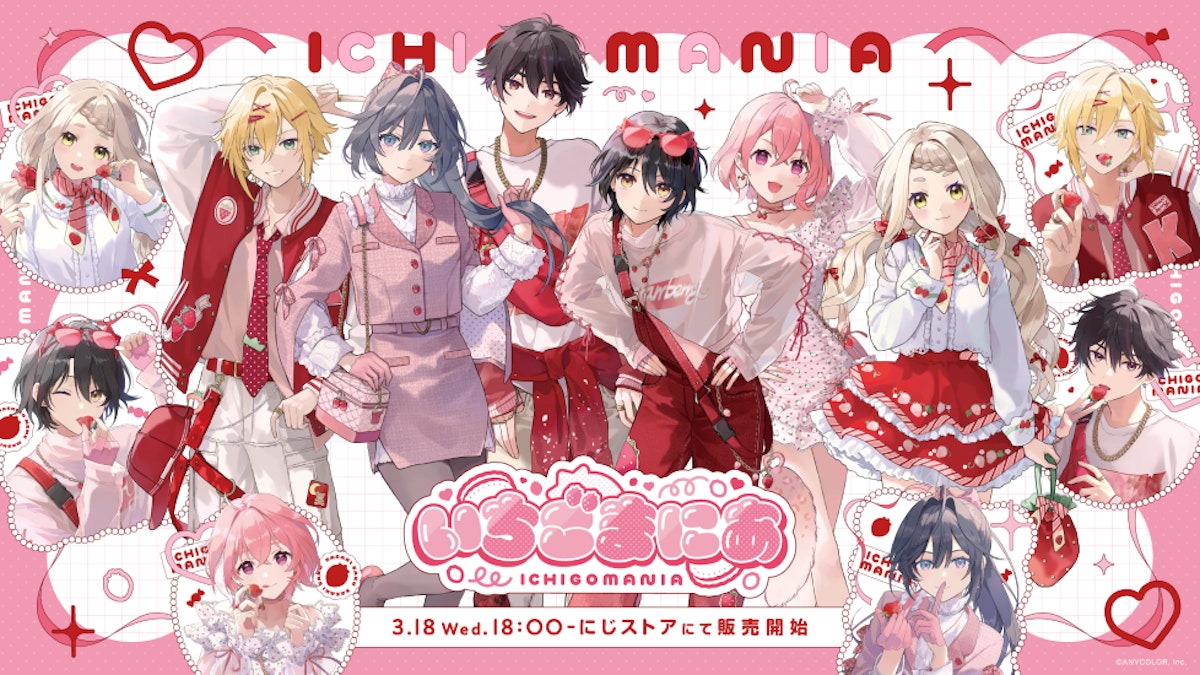 にじさんじから「いちごまにあ」グッズが登場！2026年3月18日(水)18時