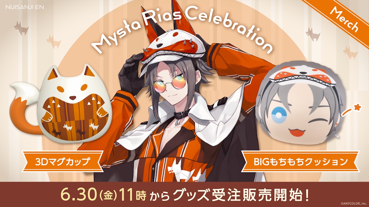 MystaRias_CelebrationGoods_mai