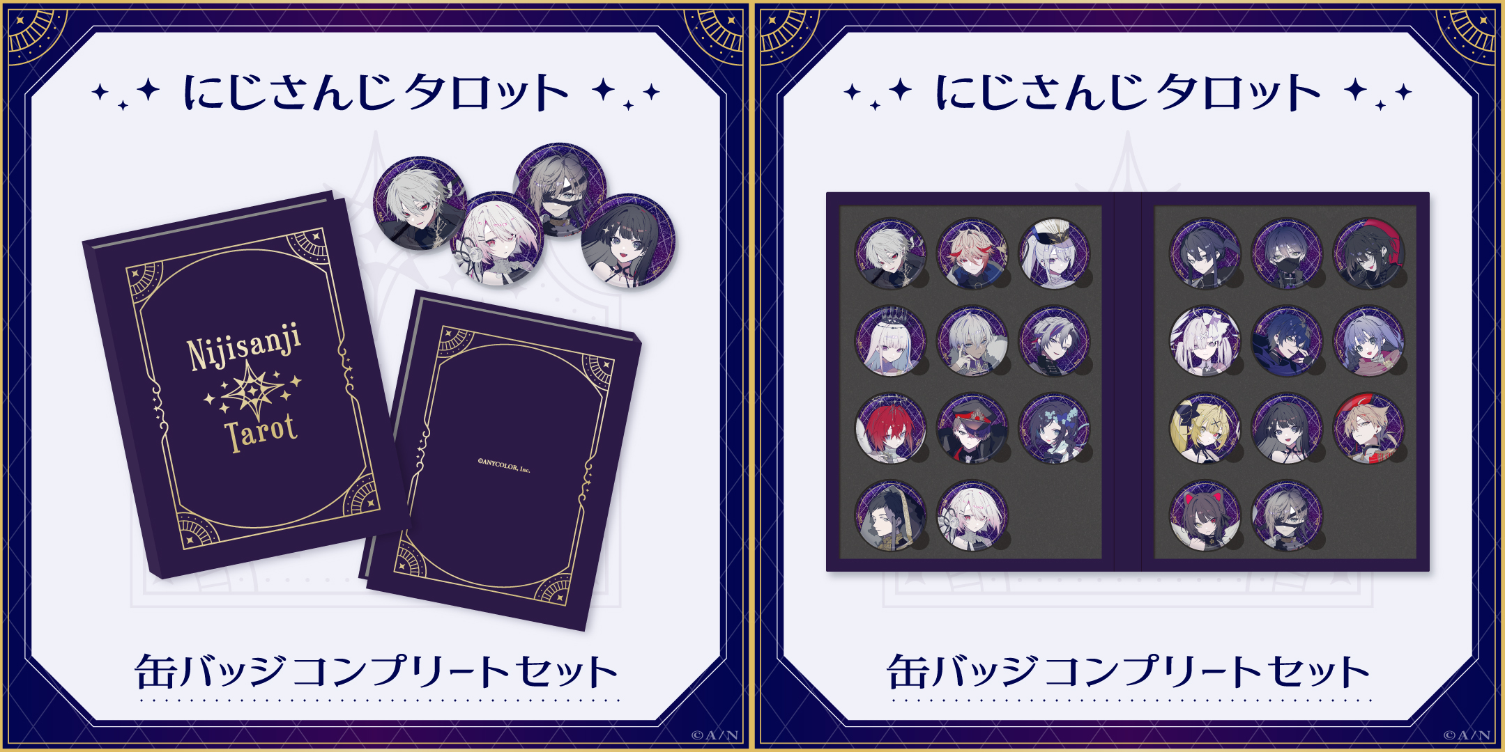 にじさんじ 月ノ美兎 タロット 缶バッジ×51 【公式通販】