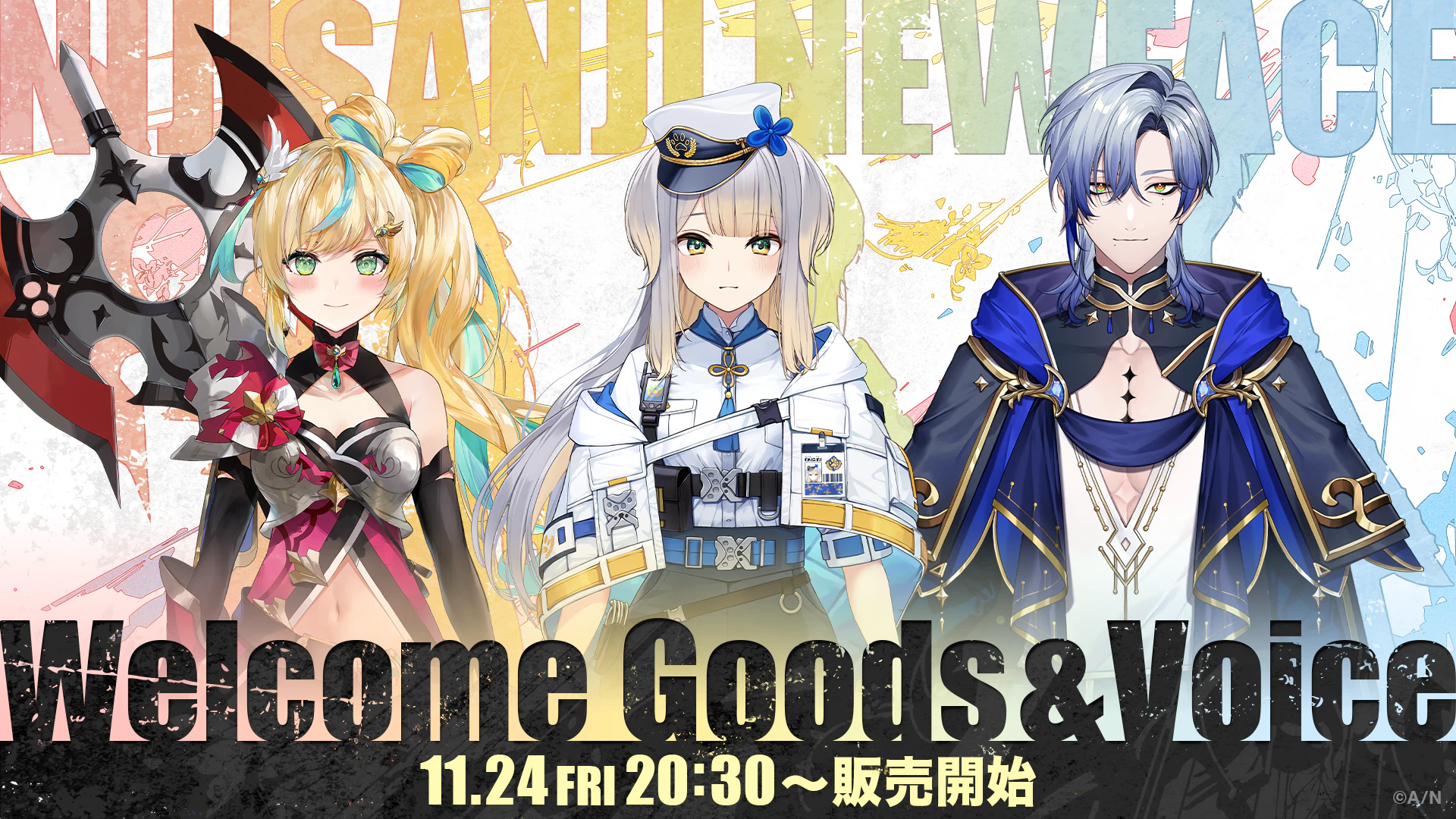 にじさんじ 30865-551-