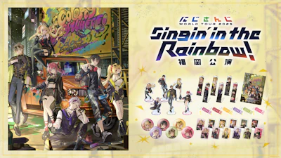 「にじさんじ WORLD TOUR 2025 Singin’ in the Rainbow！」福岡公演グッズを2025年8月13日(水)18時より販売開始！