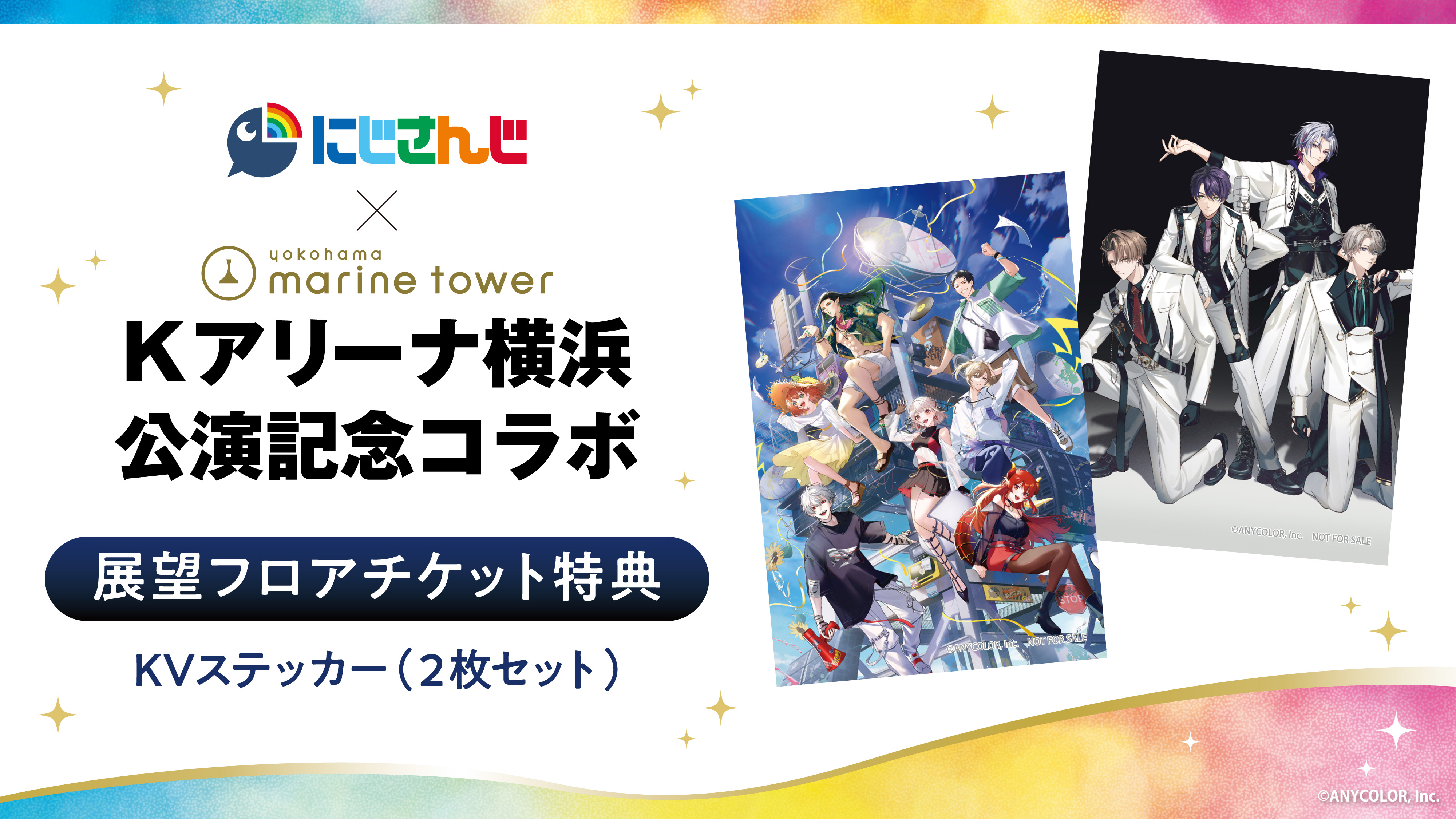 にじさんじ　ろふまお　SitR 横浜公演　入場特典　メモリアルチケット にじさんじ ろふまお SitR 横浜公演 入場特典 メモリアル