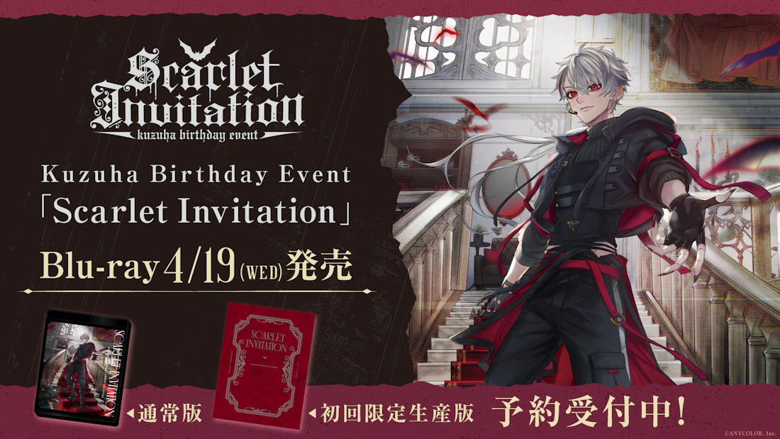 葛葉バースデイイベント「Scarlet Invitation」のBlu-rayが4月19日(水)に発売決定!さらに、各取扱店舗にて予約開始&店舗別オリジナル購入特典の画像も公開!
