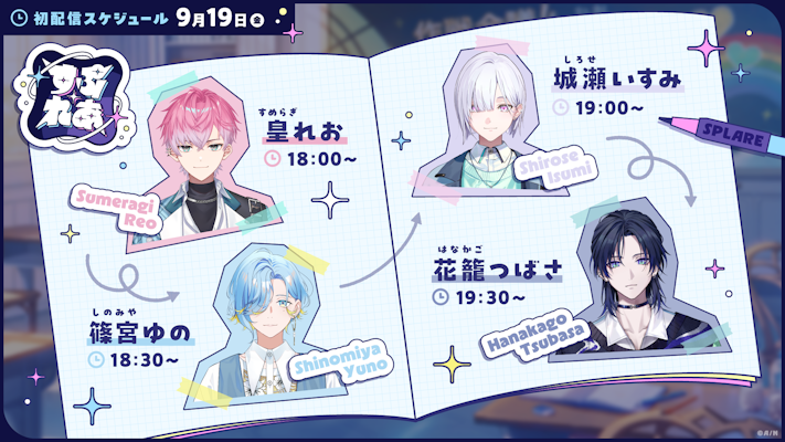 VTuber / バーチャルライバーグループ「にじさんじ」より、新たに4名が