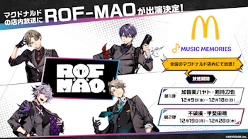 ROF-MAOがマクドナルド店内放送「MUSIC MEMORIES」に出演決定！全国のマクドナルドにて12月9日(金)から放送開始！！