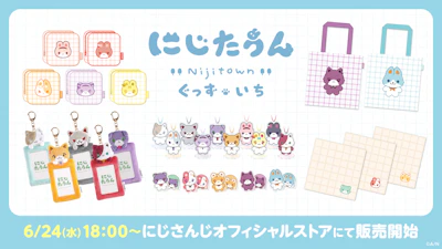 にじさんじから「にじたうんぐっず いち」が登場!2026年6月24日(水)18時から販売開始!