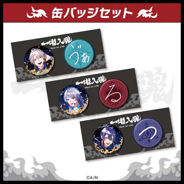 VΔLZ 1st LIVE『一唱入魂』」のライブグッズを本日2023年3月9日(木)18