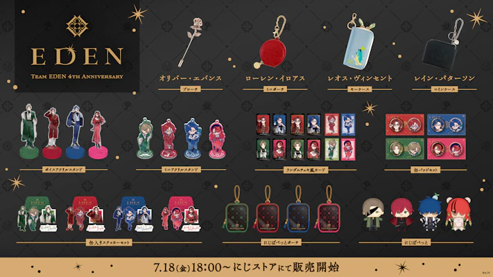 にじさんじから「エデン組 4th Anniversary」グッズが登場！2025