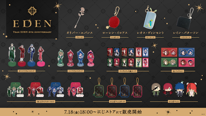 ローレン エデン組 4周年 にじさんじから「エデン組 4th Anniversary」グッズが登場！2025