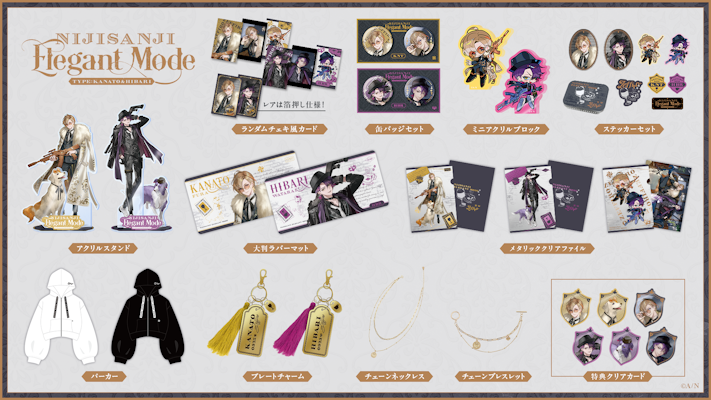 にじさんじから「NIJISANJI Elegant Mode Type：Kanato&Hibari