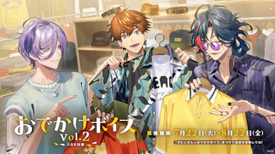 にじさんじ「おでかけボイス Vol.2」2025年7月22日(火)18時より発売決定！